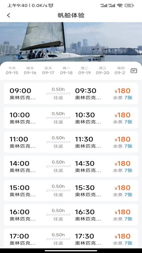 海了app