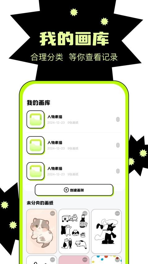 天天绘画板app图2