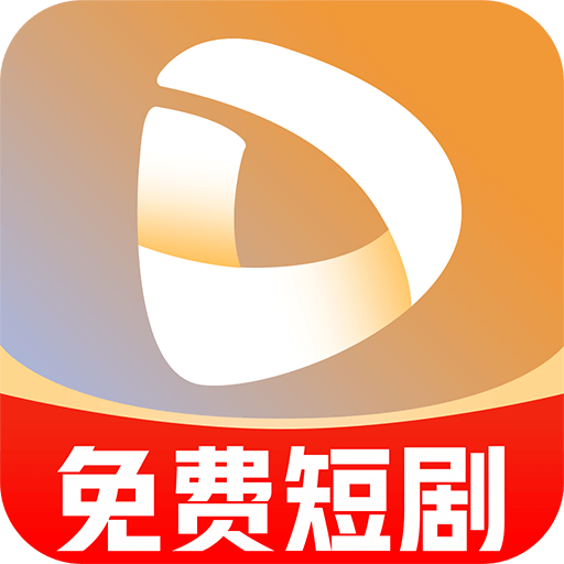 全部免费短剧app图标