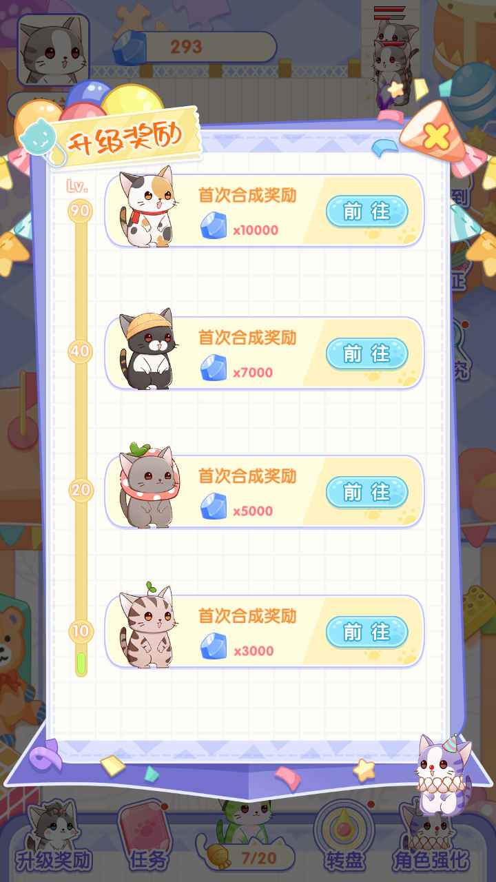 猫猫奇异物语图3
