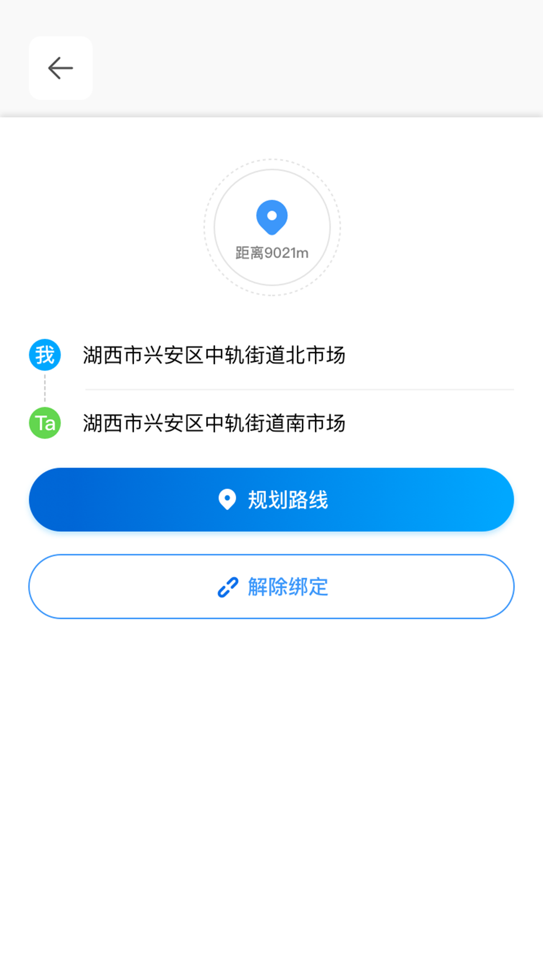 云游定位app图3