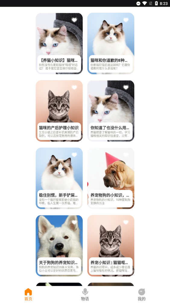 仓鼠翻译器图1