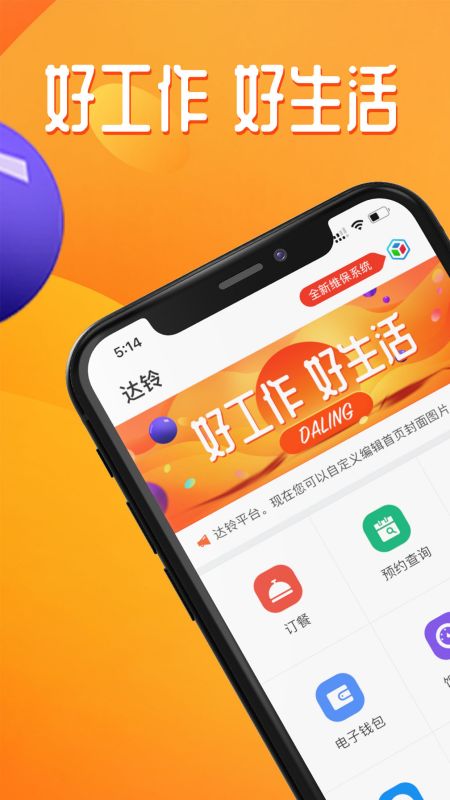 达铃软件图2