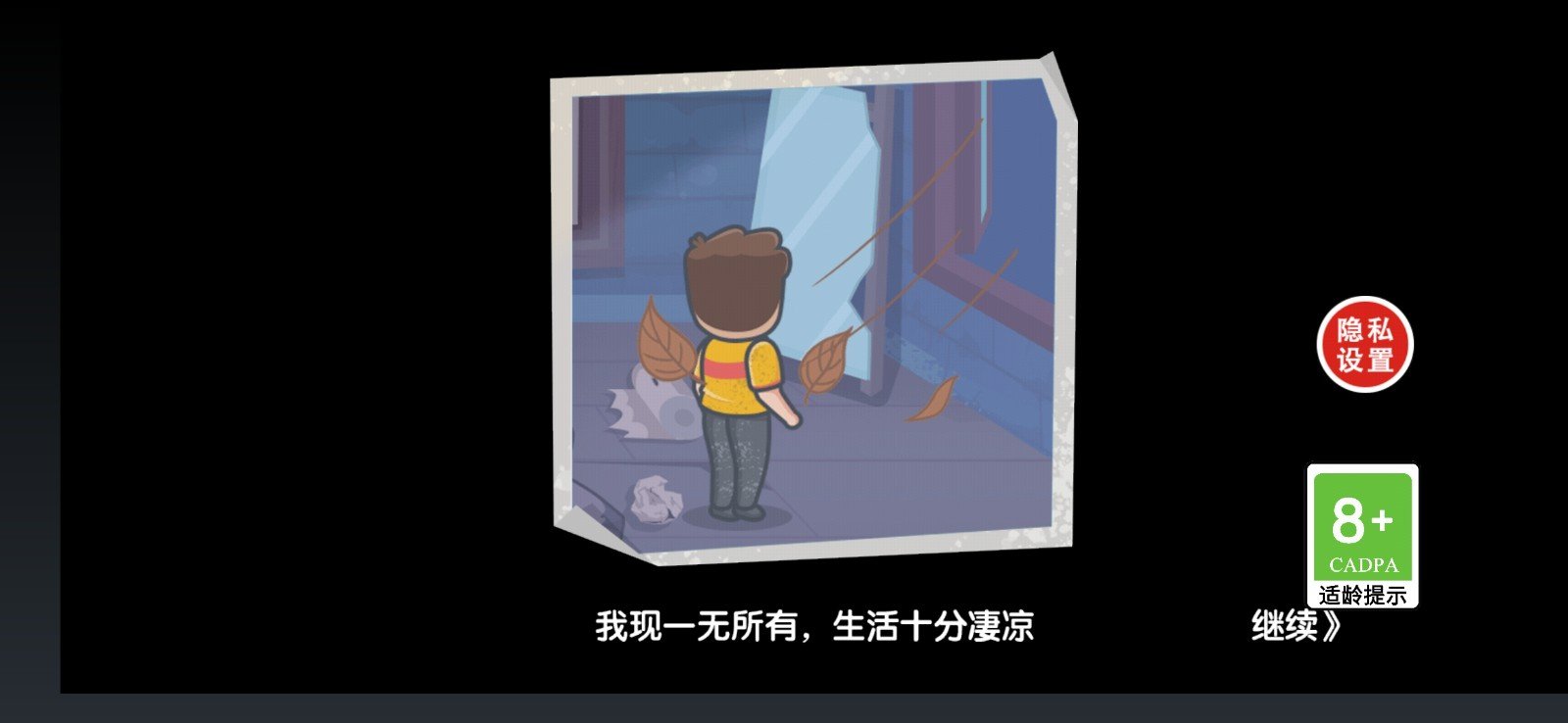 重生之废品大亨图2