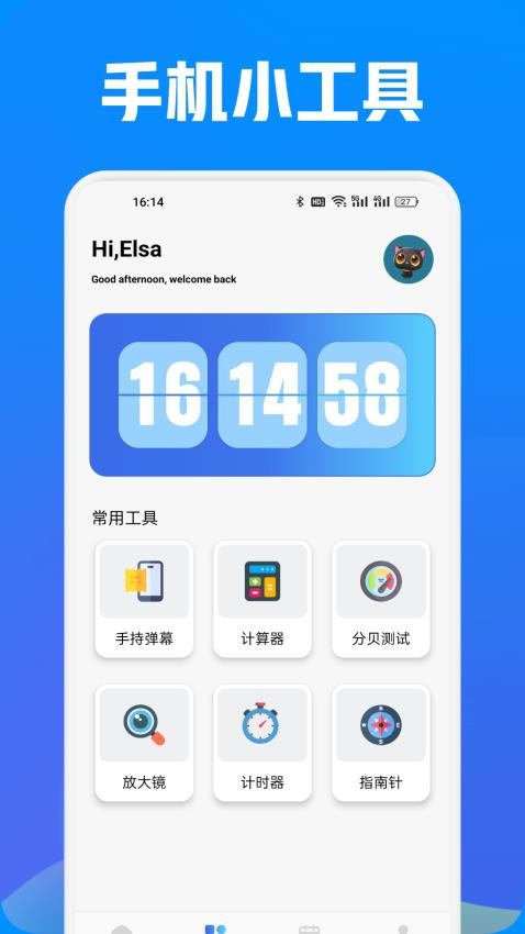 我的手机宝app图2