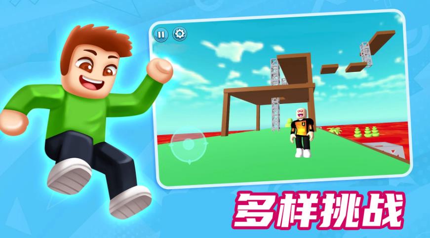 多人冒险派对安卓版图1