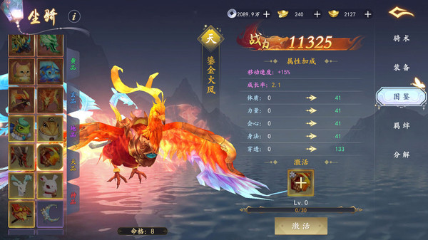 魔剑侠缘手游图2