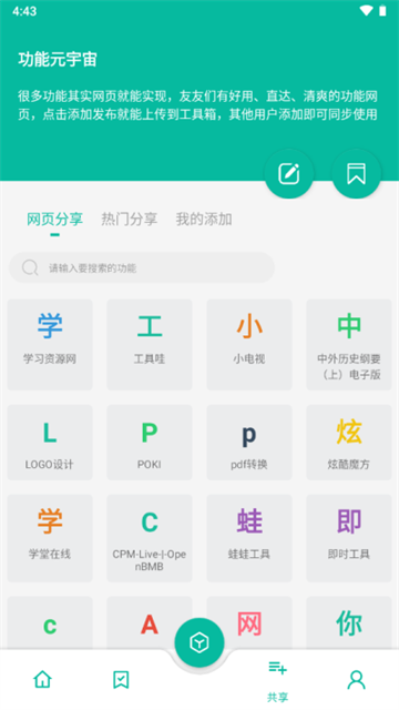 宇宙工具箱图1