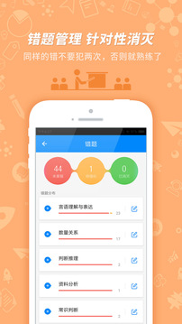 101贝考app图4