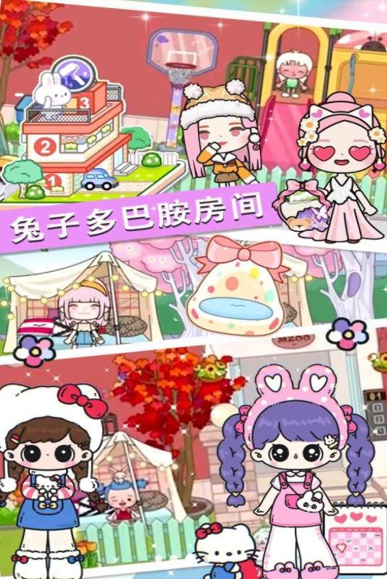 七七兔小镇世界图2