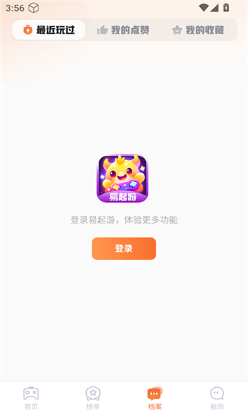 易起游app图2