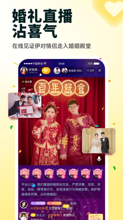 伊对app图1