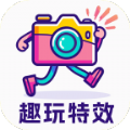 趣玩特效软件图标