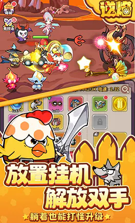 逆焰游戏图2
