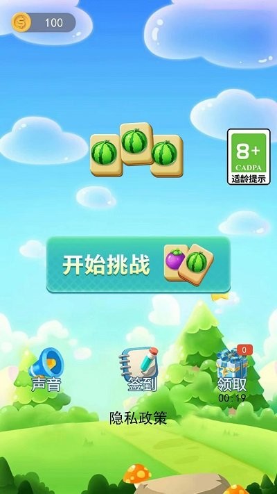 消消乐大作战游戏图3
