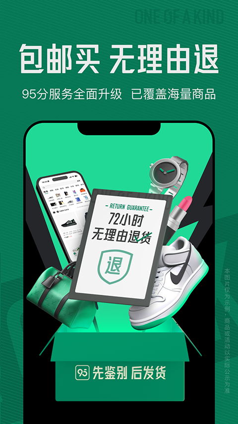 95分app图2