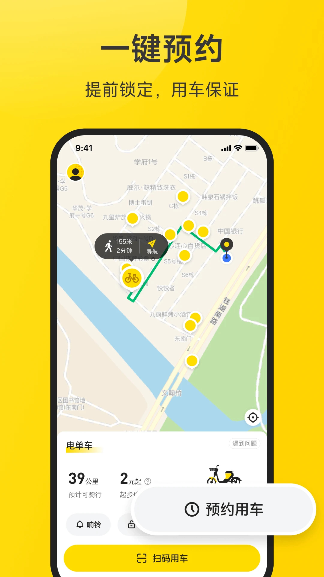 小遛共享图3