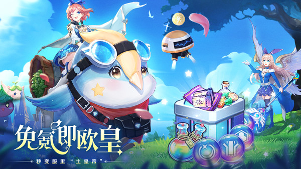 逍遥志手游图2