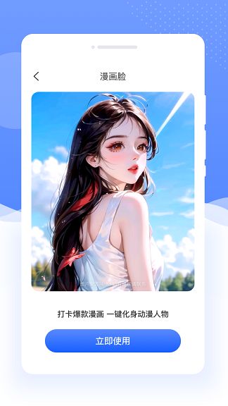 念念相机图1