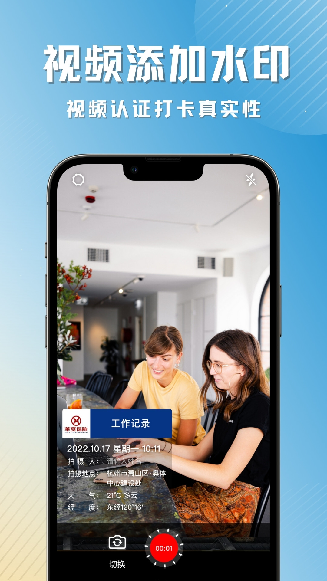 彩豆水印相机图2