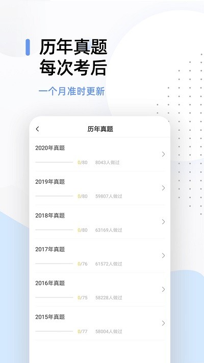一建考试帮考题库app图1