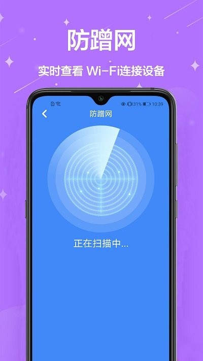 WiFi密码查看器软件图1