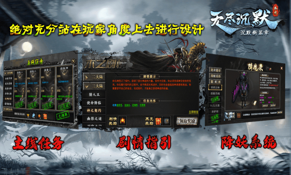 木之无尽沉默图1