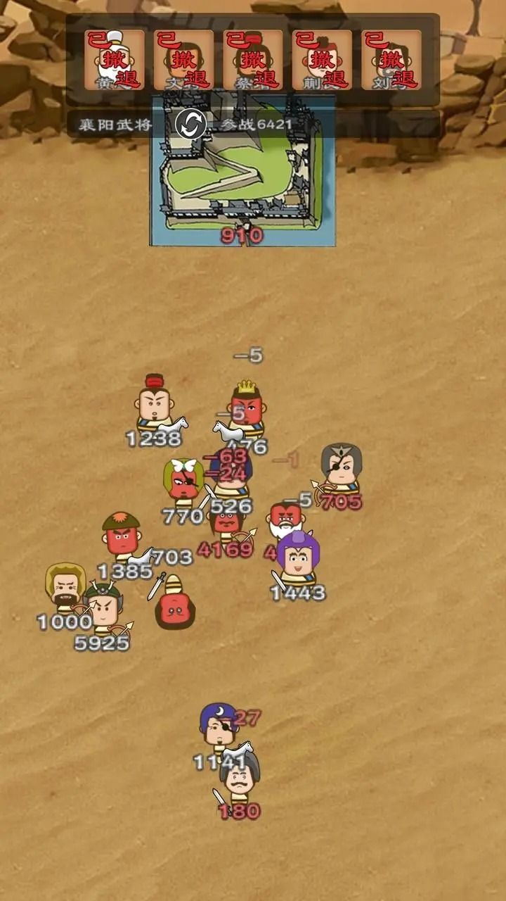 三国群英物语图2