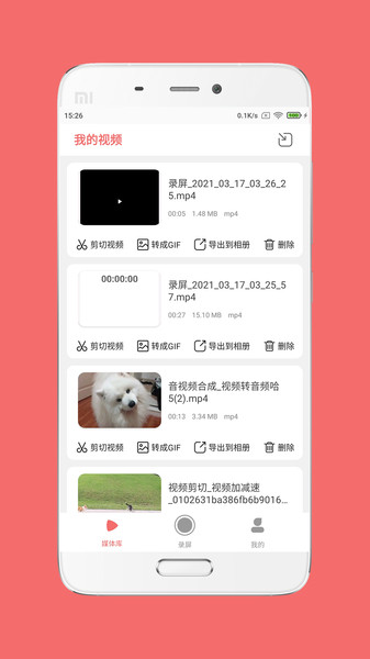 趣映录屏软件图3