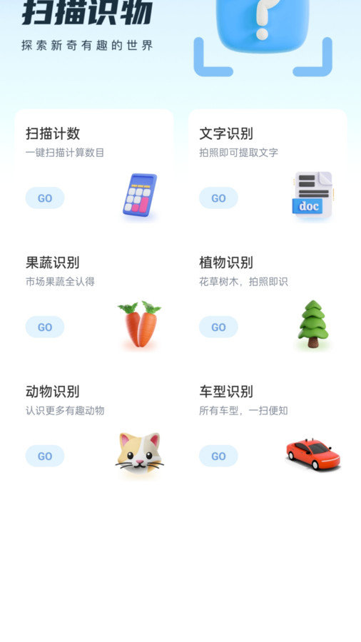 流量宝盾软件