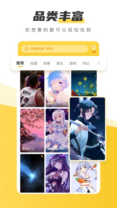元气桌面壁纸软件图3