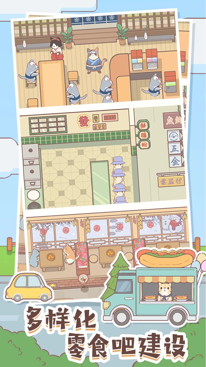 猫咪零食吧图2