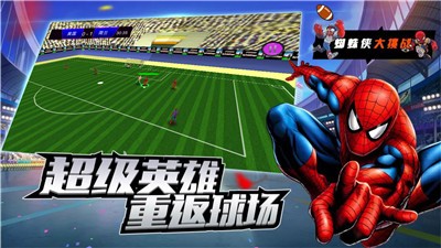 明星足球赛图3