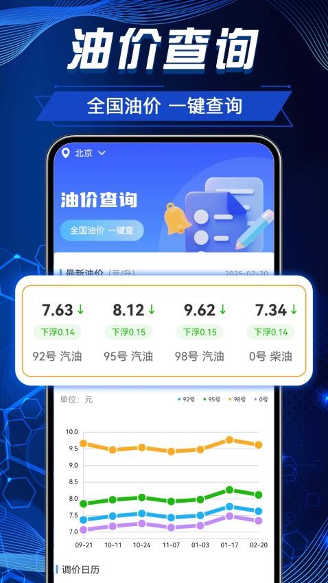 违法123查询最新版图2