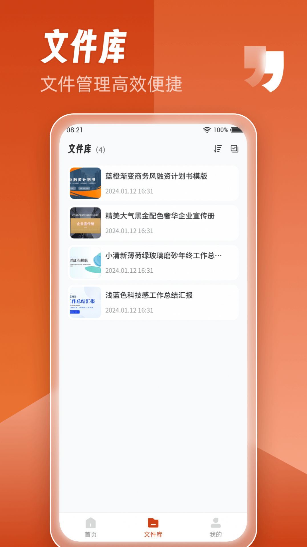 AiPPT制作师图2