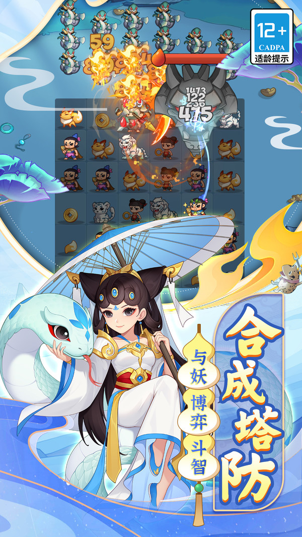葫芦娃大作战图1