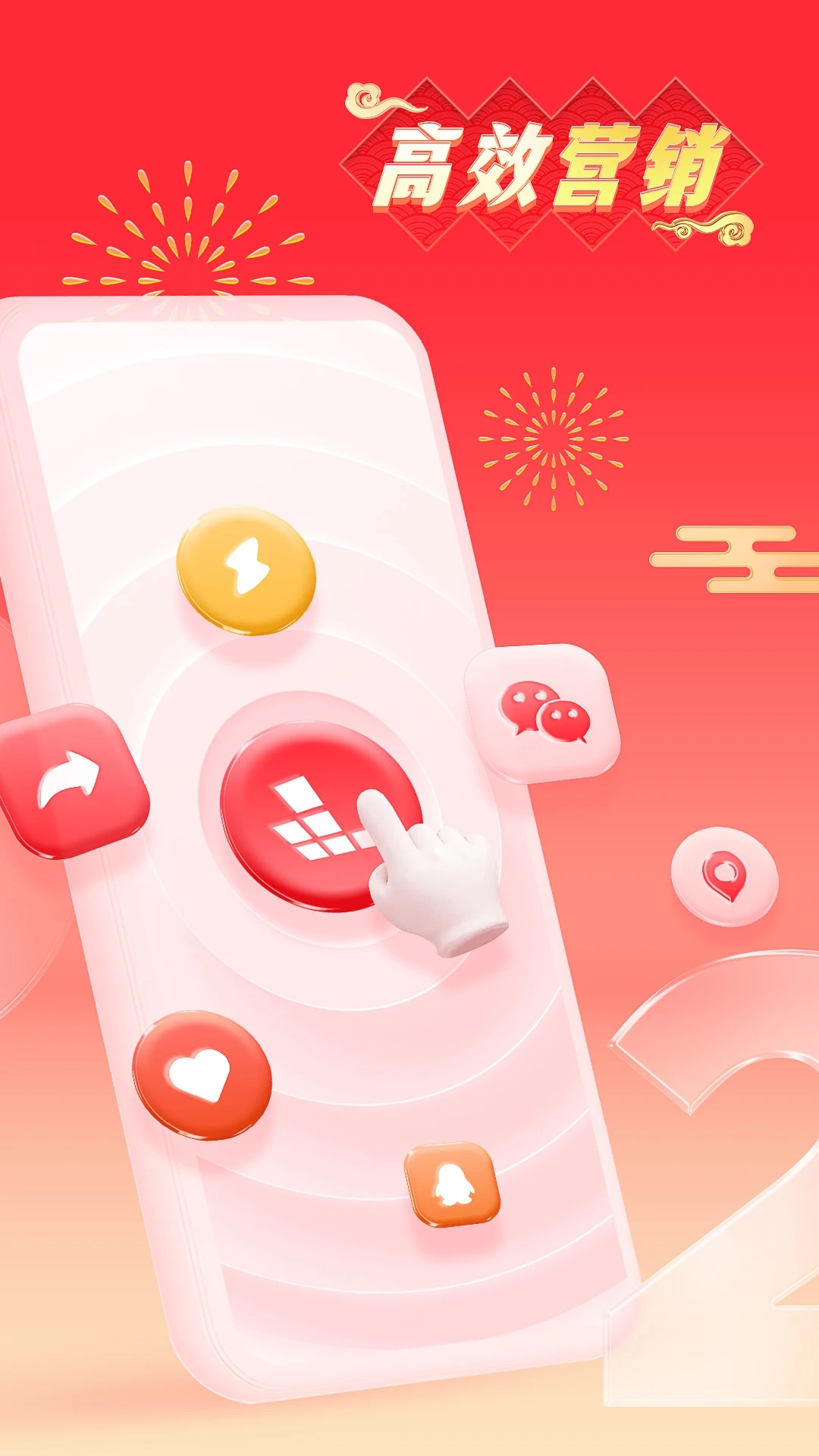 红手指云手机APP图1