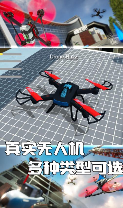 模拟飞行云端竞赛图2