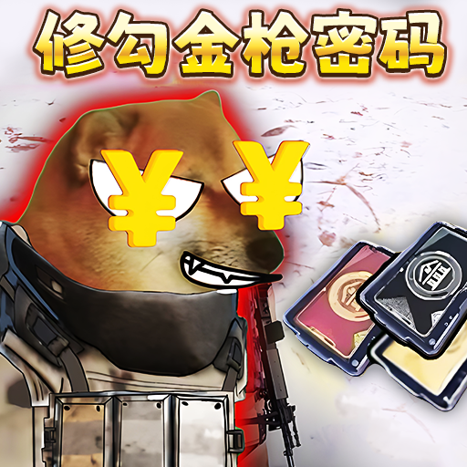 逃离修勾世界图标
