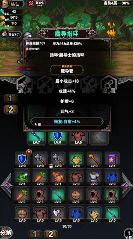 寻宝地下城游戏图1