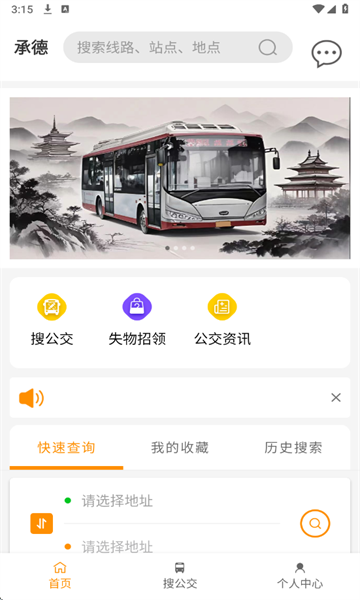 热河公交行最新版图1