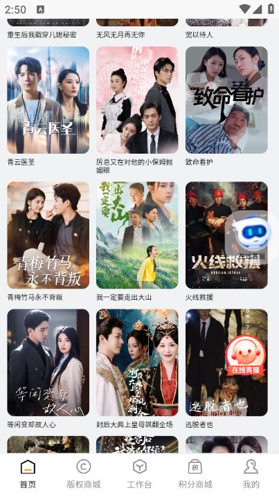 剧优版图2