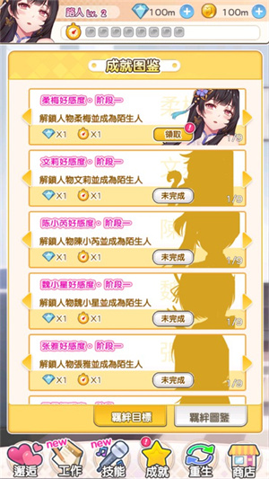 偶像恋人官方版图2