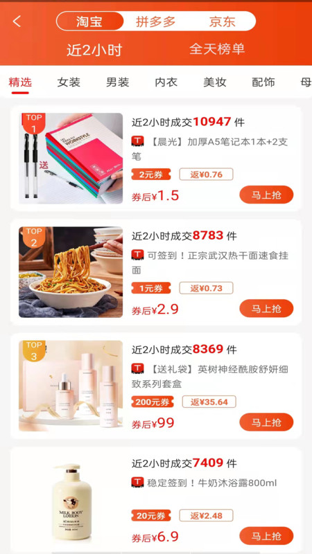 一起网购图1