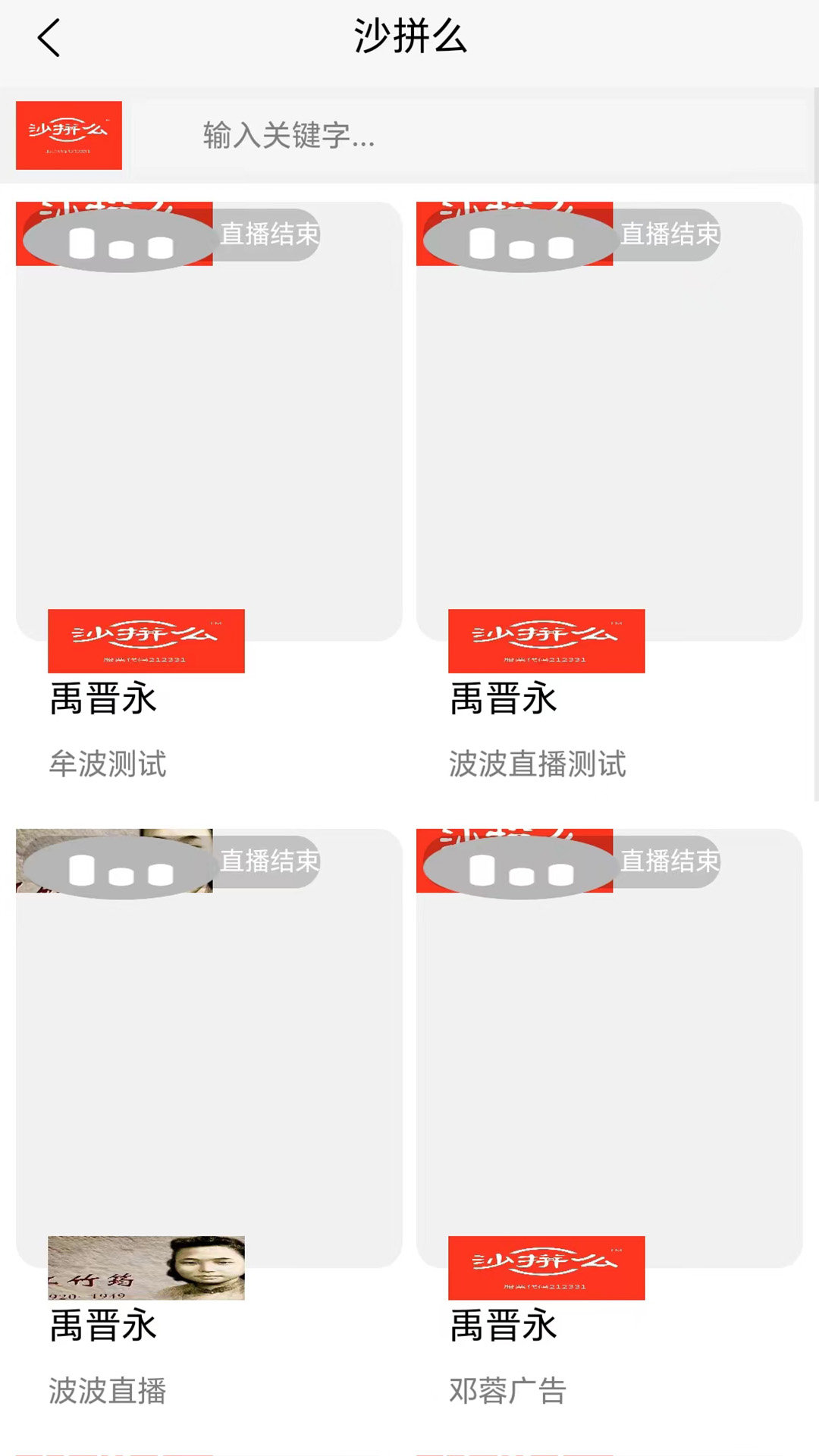 沙拼么软件图2