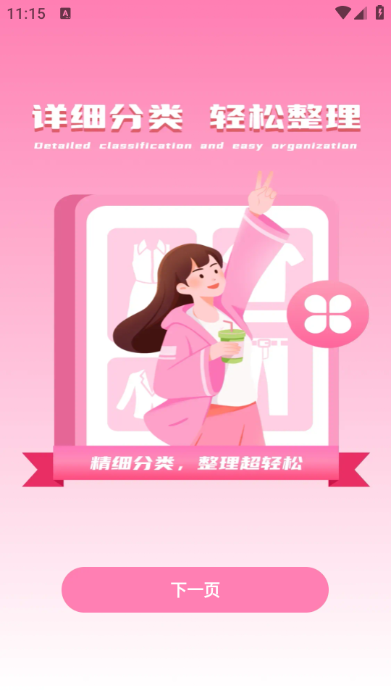 穿搭试衣间图1