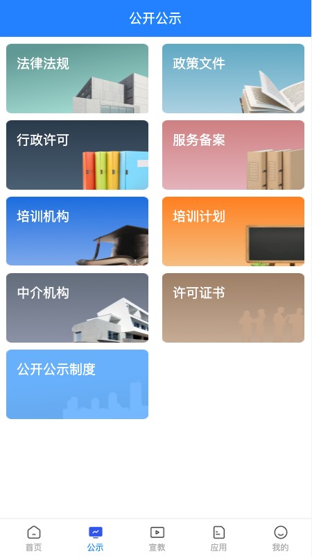 常州应急图2