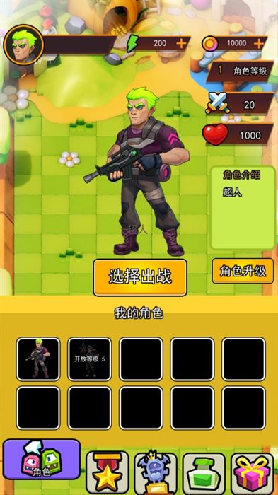 武器进化大师游戏图3
