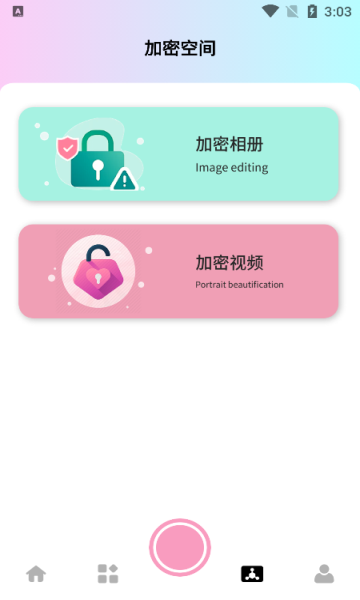 旅兔相机图2