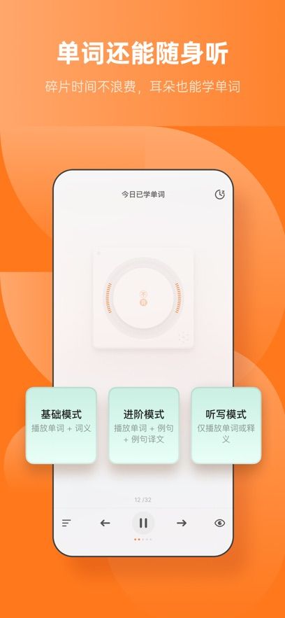 不背单词图1